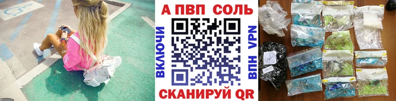 цены наркотик  Кувшиново  Alfa_PVP Соль 