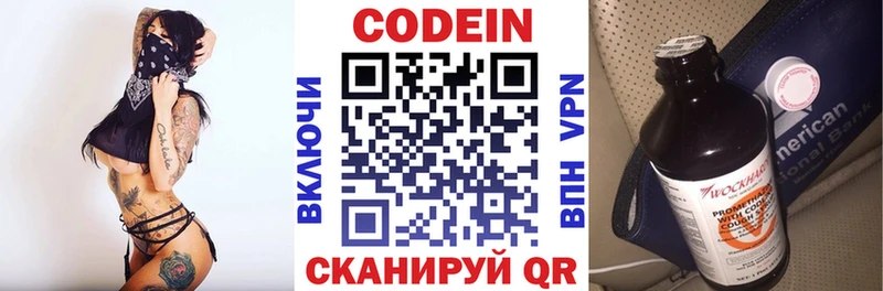 купить наркотик  Кувшиново  Кодеин Purple Drank 