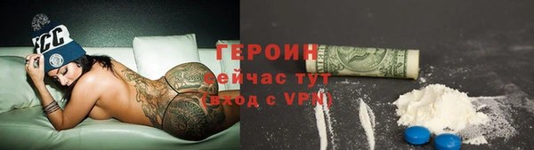 героин Алексин