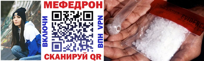 МЯУ-МЯУ VHQ  купить наркотик  Кувшиново 