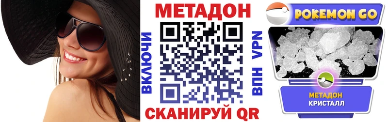 где можно купить   Кувшиново  Метадон белоснежный 